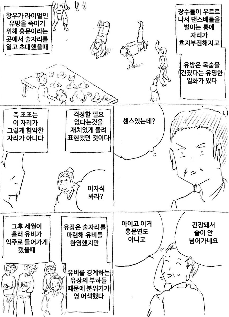 홍문연