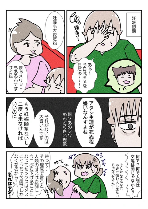 私生理って大っっっ嫌いなんスよね…① #医療漫画 #生理用品 #ドクターに言われた衝撃的な言葉 #YOMcoma