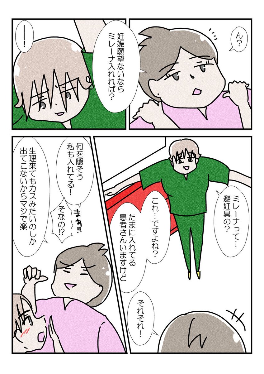 私生理って大っっっ嫌いなんスよね…① #医療漫画 #生理用品 #ドクターに言われた衝撃的な言葉 #YOMcoma