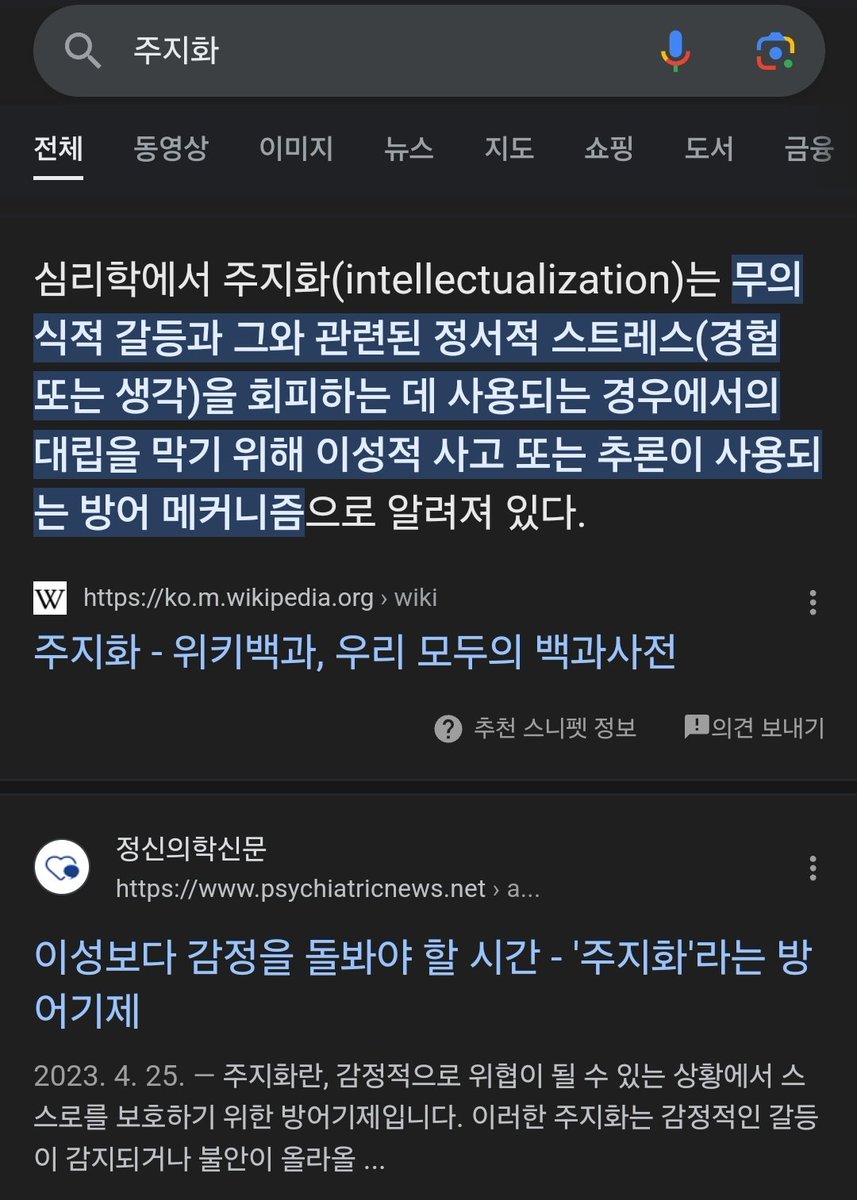 4_wonderfullife's tweet image. 어떤 아픔이나 고통을 잘 소화하고 다른 행위로 승화시키는 것이면 바람직하지만, 그 감정을 무시하거나 억누른 채 재테크/독서/운동 등에 너무 목매면 주지화가 되더라고요. 그 여파가 30대 초중반에 훅 밀려와서 굉장히 힘들었다가 최근에서야 자기자비나 균형을 잘 찾게 된 것 같네요.