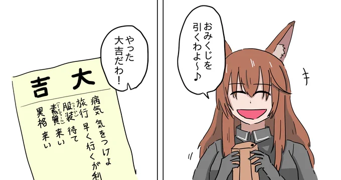 おみくじを引くフランカ
#アークナイツ 