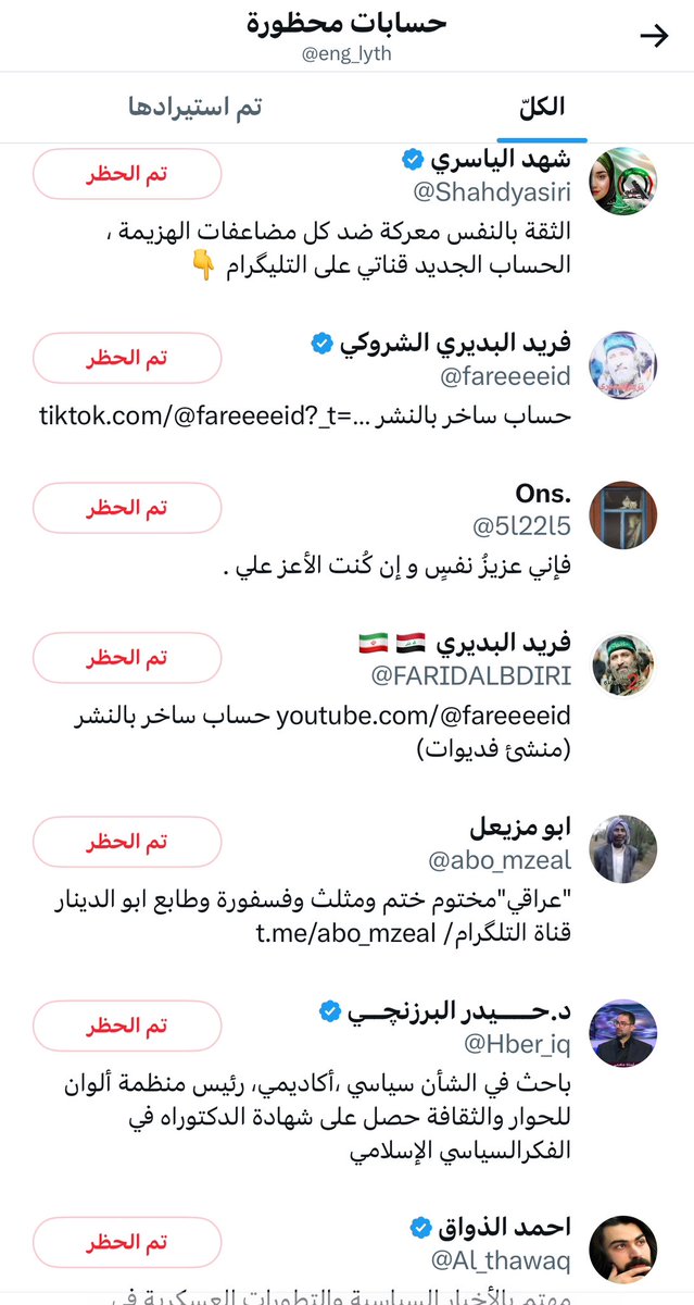 #قاطعوهم