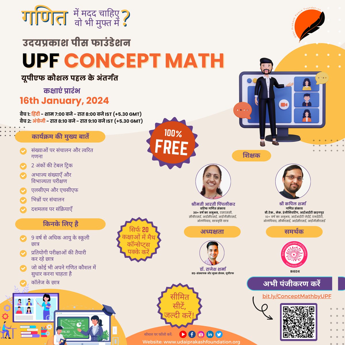 Udaiprakash Peace Foundation tweet media