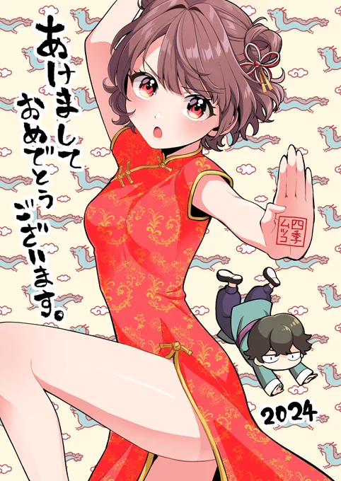 遅ればせながら、あけましておめでとうございます🎍 今年も一生懸命作画に取り組ませていただきます。 よろしくお願いいたします!  #ぼちかの