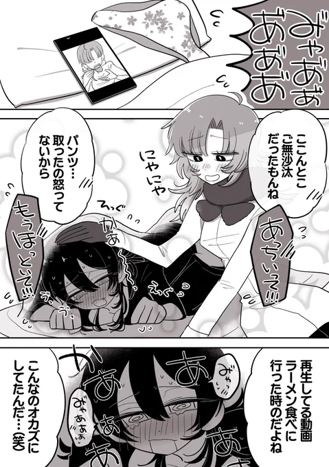 【お留守番】
2/2 