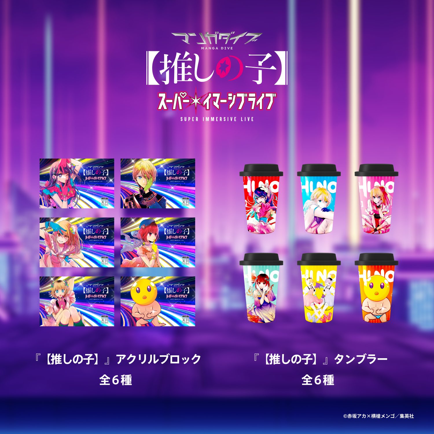売上実績NO.1 マンガダイブ アクキー星野アイアイ 推しの子 缶バッジ 売上実績NO.1 マンガダイブ アクキー星野アイアイ 推しの子 缶バッジ