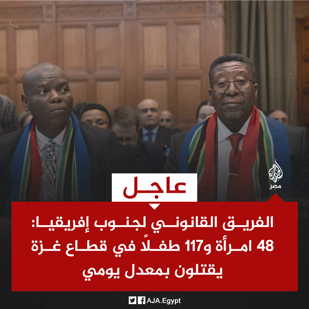الجزيرة مصر tweet media