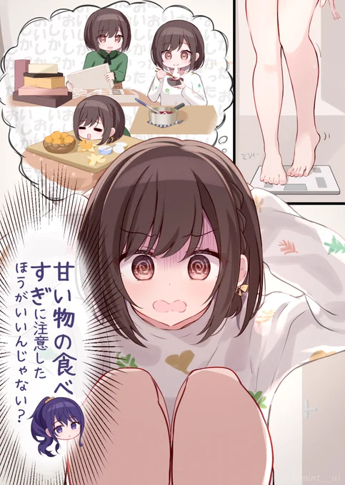 冬休み明けに成長を実感してしまったえななん
#prsk_FA 
