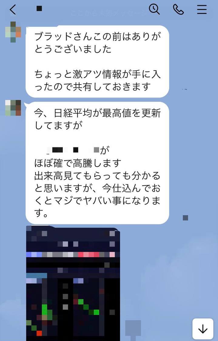 brad_kab_jp's tweet image. 【秘密情報入手】

大変です…

元証券会社の重役から

「好材料→ストップ高になる銘柄」を

入手した。

日経平均が最高値更新してる
今だからこそ話題になる #日本株 だね

今回特別に

俺のフォロワーへ
先に伝える許可が取れたので
&quot;いいね・RT&quot;した人だけに公開するよ

iDeCo 高値更新 値上がり