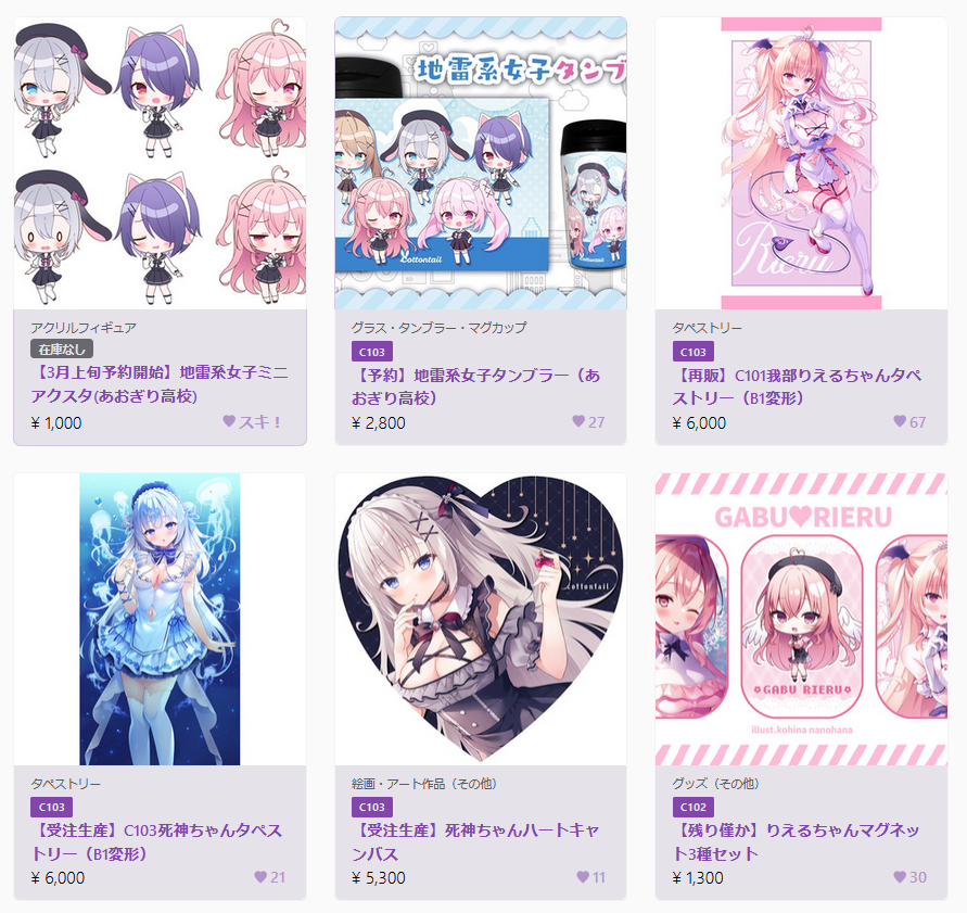 「【1/22締切】C103新作グッズのご予約を受付中です 3月予約開始予定のあおぎ」|なのはなこひな🌸のイラスト