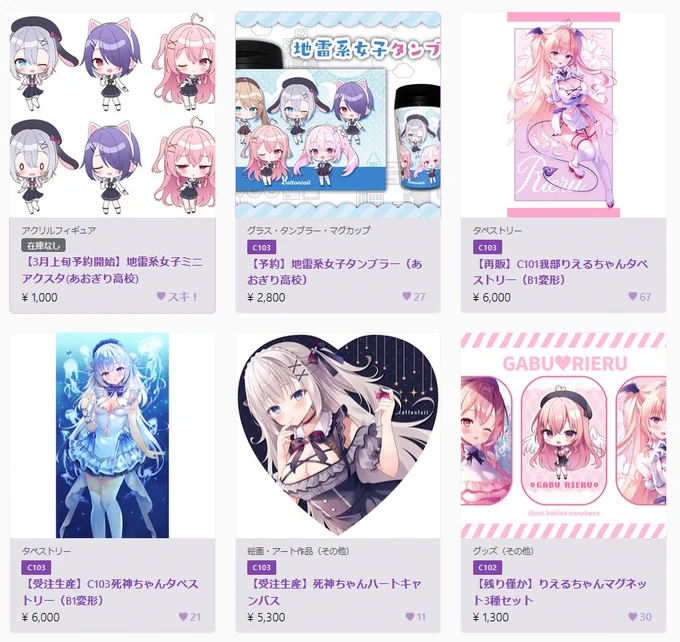 【1/22締切】C103新作グッズのご予約を受付中です 3月予約開始予定のあおぎり高校ミニアクスタも公開中ですので、ご購入希望の方は入荷おしらせメールの設定をお願いします! リンクはプロフまたは下のツリーから
