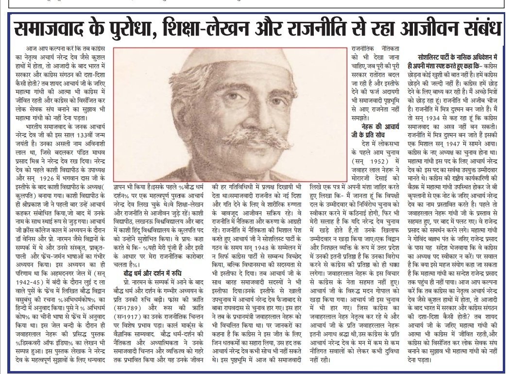 समाजवाद के पुरोधा....एक लेख,परिचय!
पॉलिटिक्स बुलेटिन हिंदी दैनिक लखनऊ
11 जनवरी 2023
<a href="/samajwadiparty/">Samajwadi Party</a> 
<a href="/yadavakhilesh/">Akhilesh Yadav</a> <a href="/MediaCellSP/">Samajwadi Party Media Cell</a> <a href="/Samajwadi_Party/">Samajwadi Party</a>