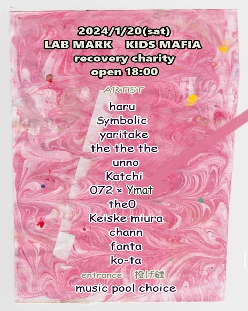 musicpoolchoice's tweet photo. 2024/1/20(SAT)
LAB MARK  KIDS MAFIA 
Recovery charity 

全焼してから一年が経とうとしています、今回イベントを立ち上げる事が出来ること、参加してくださるartist の皆さまには深く感謝いたします

とても豪華メンバーですので是非皆さまの参加をお待ちしております https://t.co/PWD4Z9SyOn