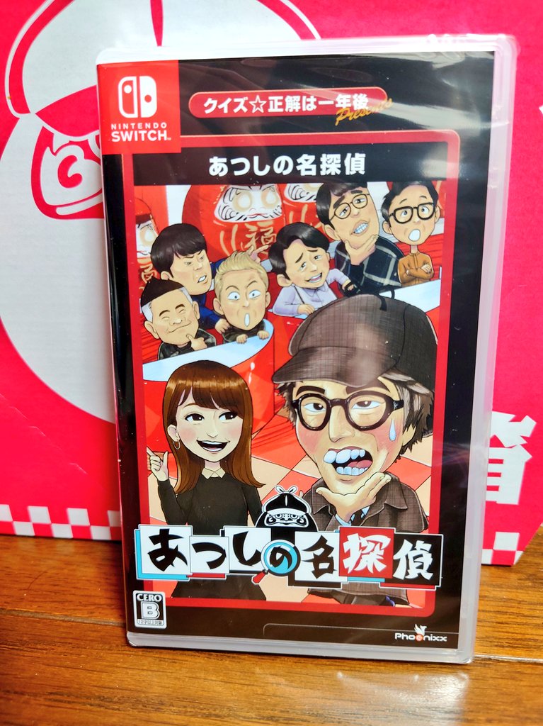 新品未開封】クイズ☆正解は一年後 あつしの名探偵 コレクターズ