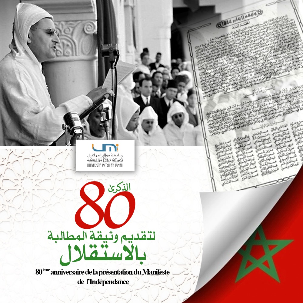 Sous la conduite Éclairée de Sa Majesté le Roi Mohammed VI, le peuple marocain célèbre le 80ème anniversaire de la présentation du Manifeste de l’Indépendance, marquant un tournant decisif et historique de la lutte nationale pour l'indépendance du Royaume.