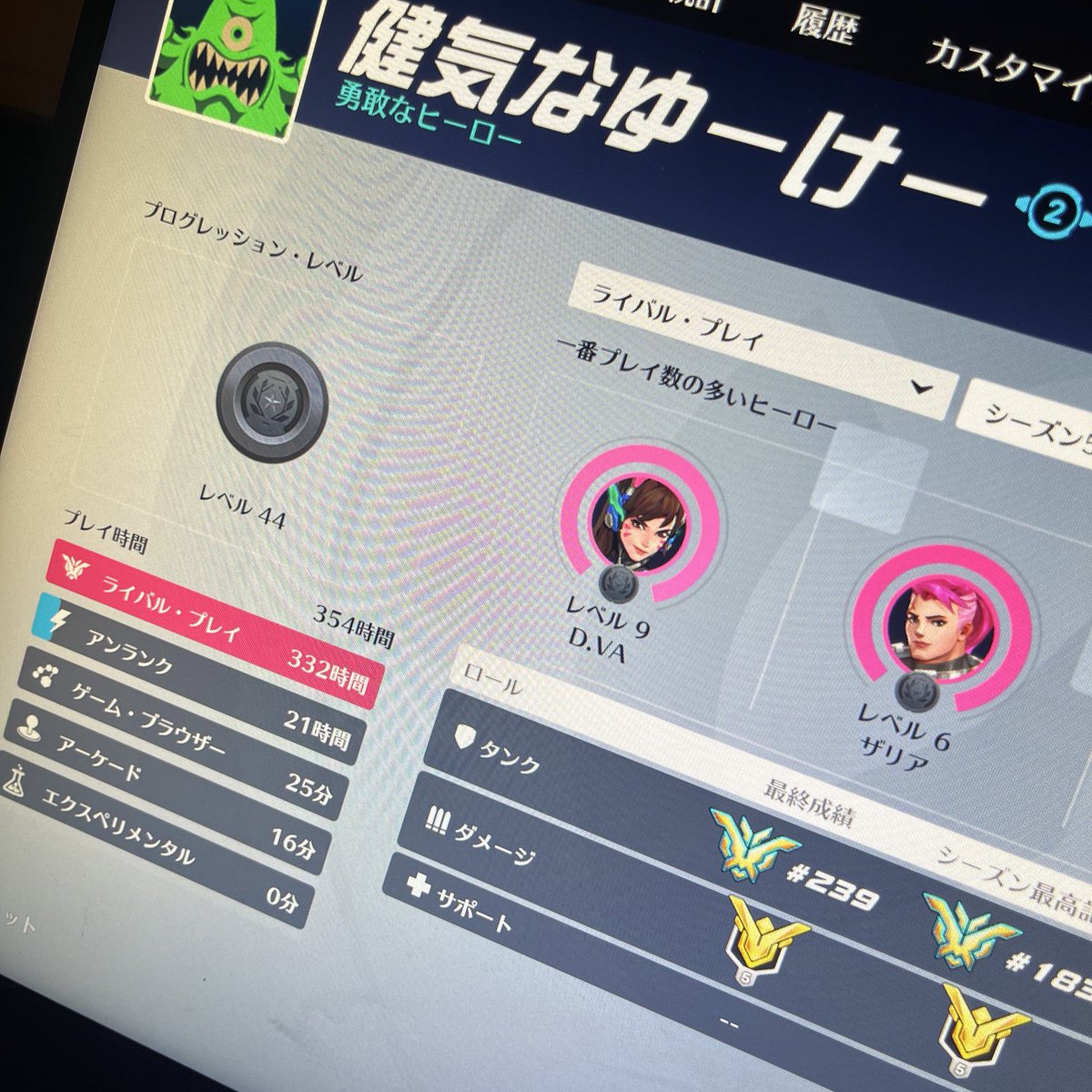 9p_uk's tweet photo. ゲームやめれん✌️🤪✌️ https://t.co/VWWVdY67z9
