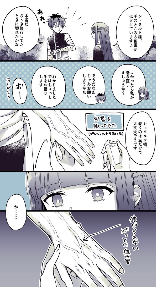 ※強めの幻覚 筋肉を鍛えてる人ほど脂肪が落ちて血管が目立ちやすくなる的な情報をどこかで見かけてから妄想が加速してグローブとか包帯とか普段ほぼ隠れてるシュタルクの手とか腕の部分をよくよく見たときに静かにびっくりするフェルンが見たいという気持ちから生まれたシュタフェルの漫画