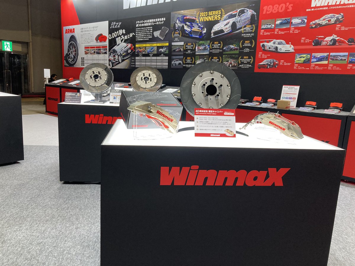 winmax_jp's tweet photo. ハイパフォーマンスブレーキパーツを開発・製造するWinmaXは東京オートサロン2024に出展しています⚡️

完全自社開発のモノブロックキャリパー・ローターなどを展示しています。その他、オリジナルグッズの販売や応募者全員にあたるプレゼントも実施中です😍ぜひお越し下さい！
#東京オートサロン2024 https://t.co/V2O02ZSJDO