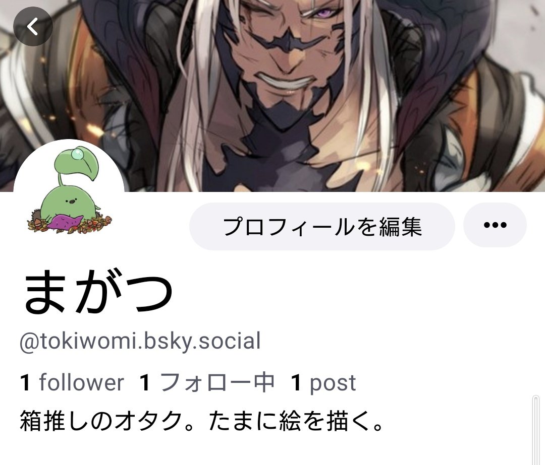 まがつ☽7.4済🎮 (@tokiwomi) / Posts / X