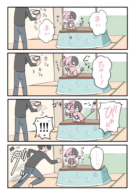 ハーフサキュバスと遊ぶ③(けん玉)