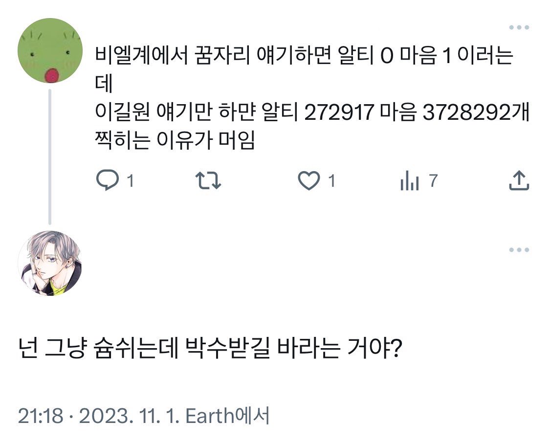 budarchive's tweet photo. 넌 그냥 숨쉬는데 박수받길 바라는 거야? https://t.co/GL0cb4MXba