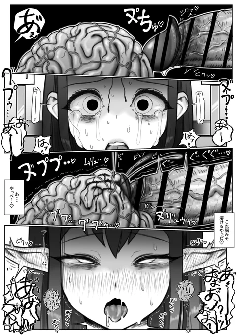 グロ⚠️注意・WARNING⚠️GURO/GORE
🧠🍆挿入 