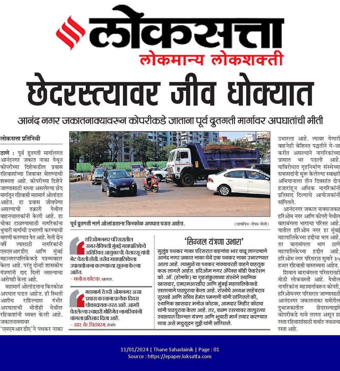 mggutti's tweet photo. #Underpass&amp;SignalForHON
We all must support/strengthen our Representatives &amp; HONAFE's efforts to provide Safe Passage from EEHighway to Hari Om Nagar ,Thane Kopri https://t.co/54L0yKm8rn