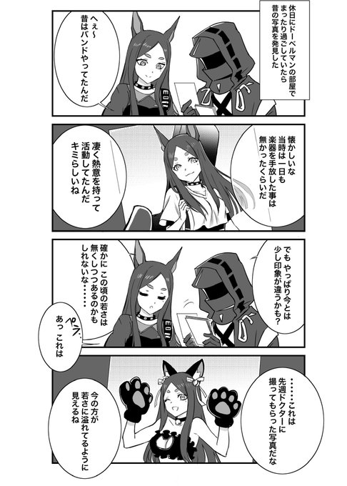 犬の日なので、可愛い忠犬ドーベルマン教官の漫画です。 #アークナイツ