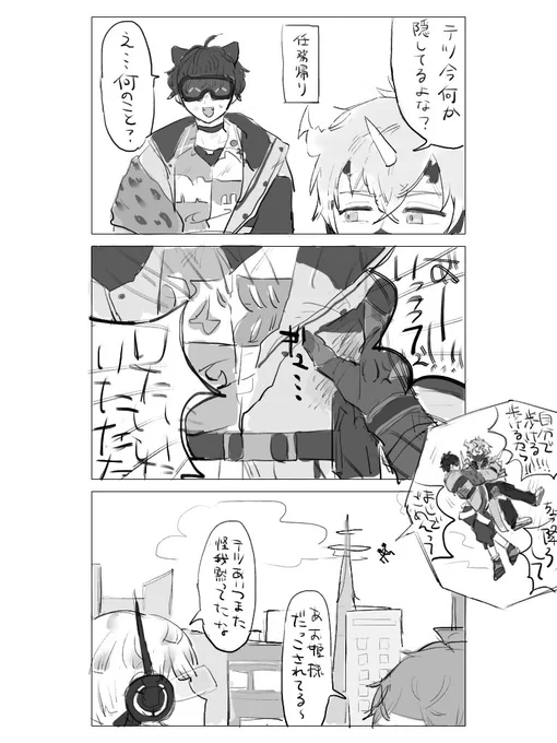⚠︎捏造⚠︎
見せしめ 