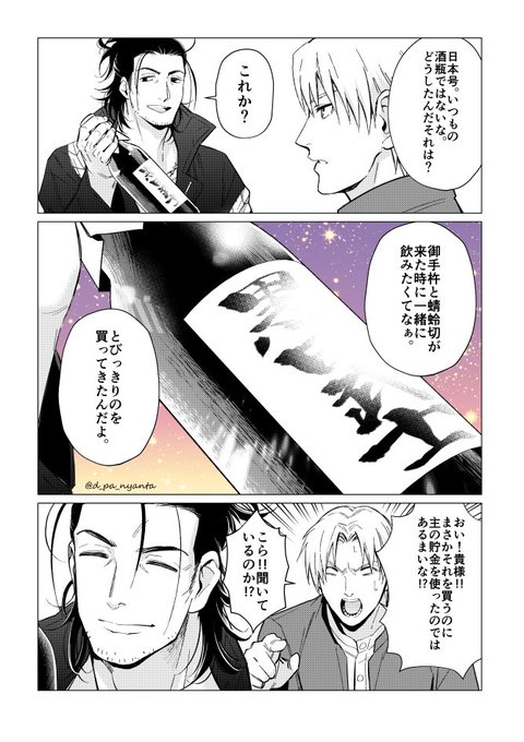 三名槍の日なので 映画公開記念プレゼントの時の配布日本号を先に貰っていた場合の話 再掲