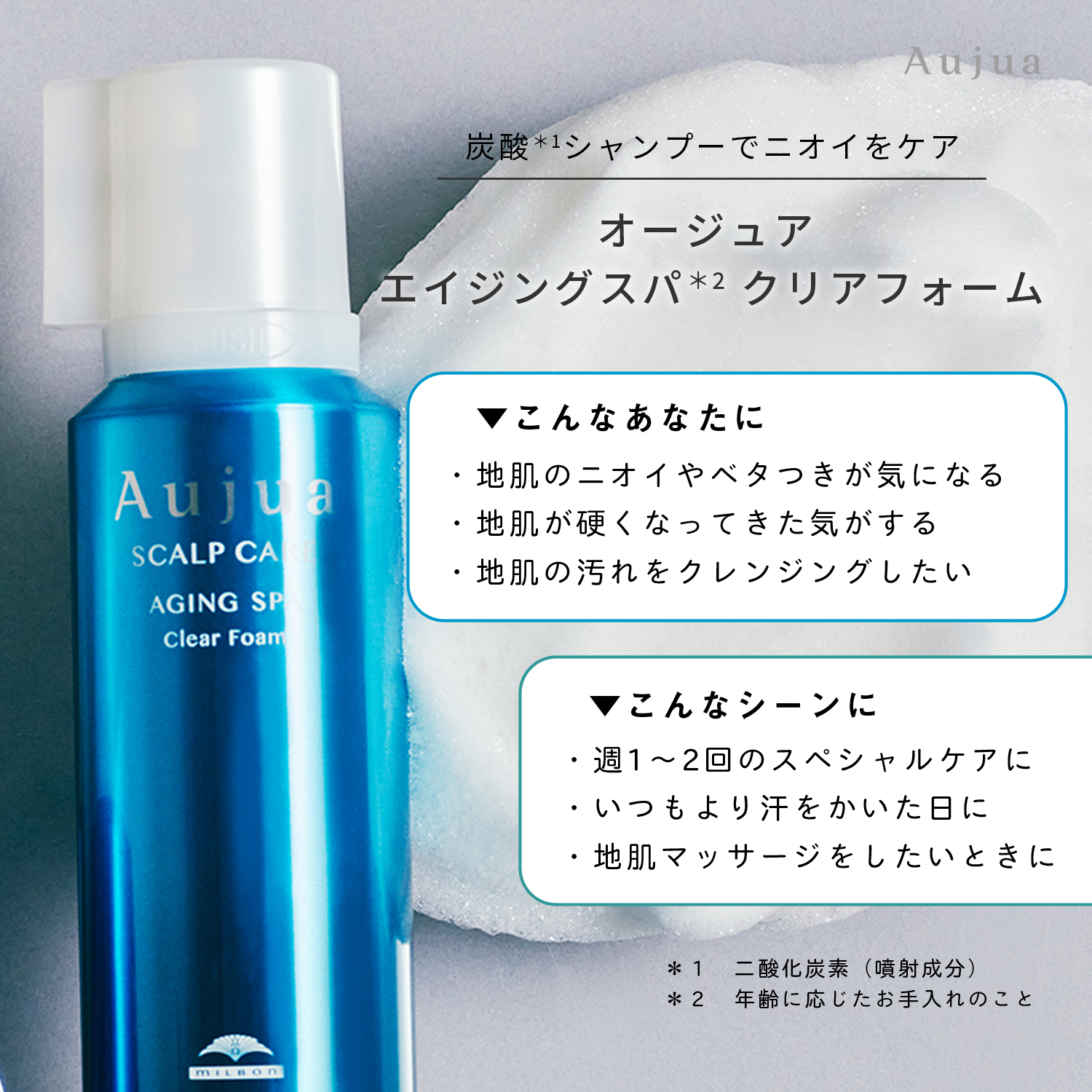 【新品未開封】エイジングスパ クリアフォーム 2本➕オーナセム Aujua - 新品未使用☆オージュア エイジングスパ クリアフォーム