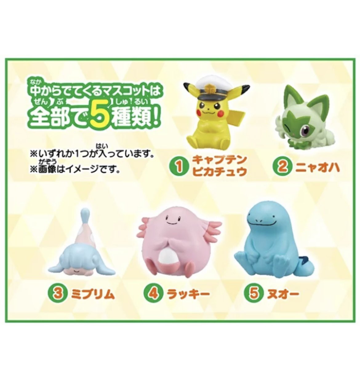 ポケモンセンターNAKAYAMA on X: 