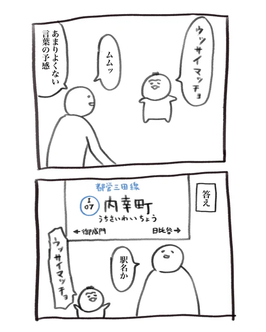 言い間違いはすぐなくなるので記録しておきます