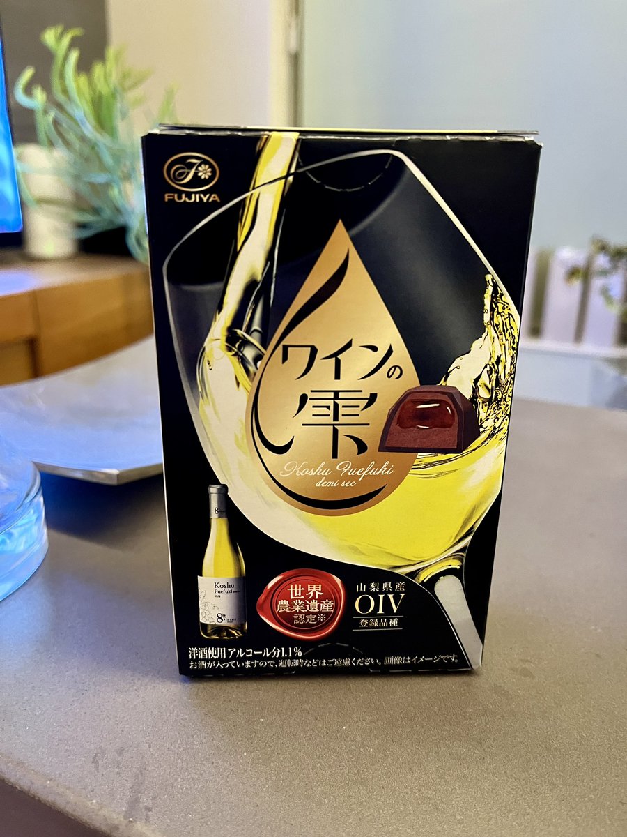 ニュー山梨ワイン醸造の甲州ワイン入りチョコレート🍫
不二家とコラボ。

ニュー山梨ワイン醸造で購入🍷
酸っぱいあとに甘い😋
勿論ワインと一緒にいただき！

中身は白ワインだが赤ワインでも合うね♪