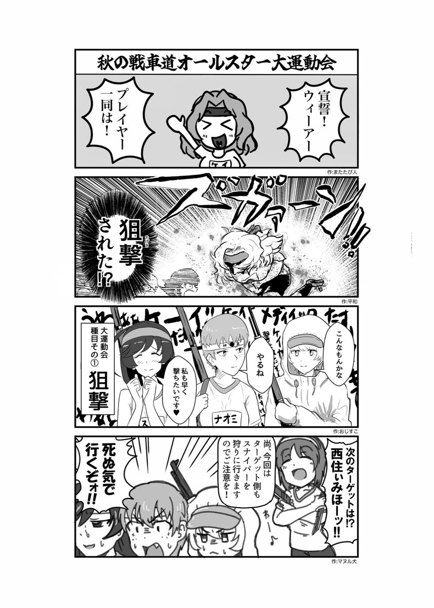 こんなのを色々描きました。
各氏のファンはマスト。 