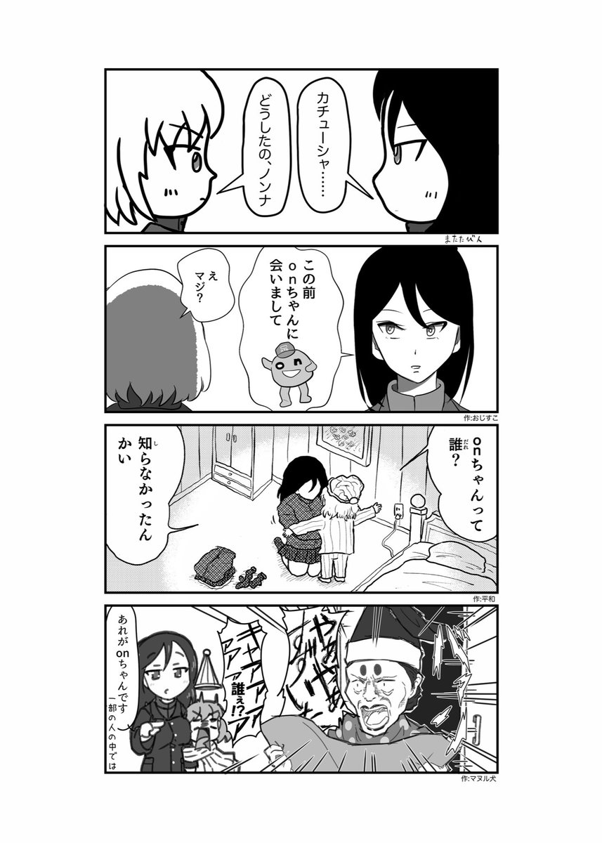 こんなのを色々描きました。
各氏のファンはマスト。 