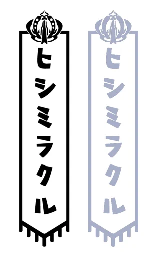 アニメのやつ作った✨