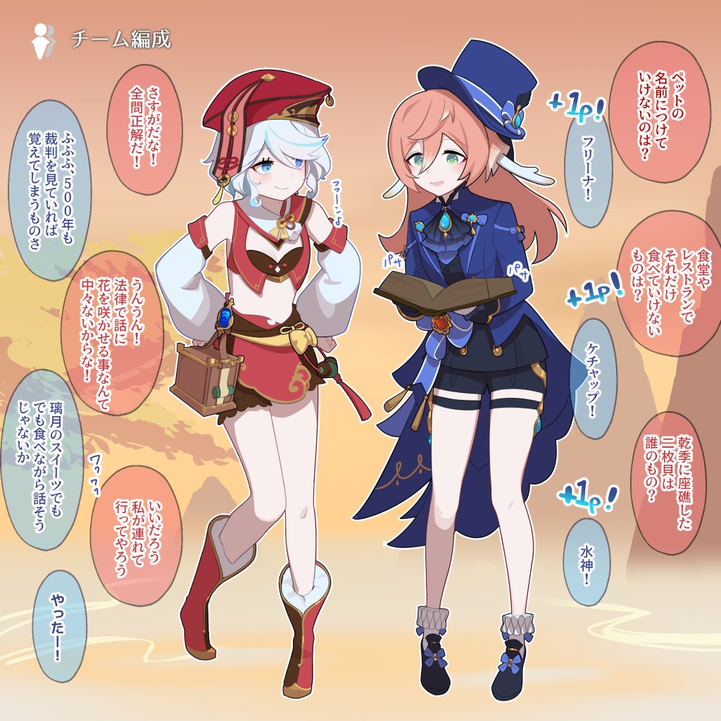 衣装交換フリーナちゃん(煙緋編)
#原神 