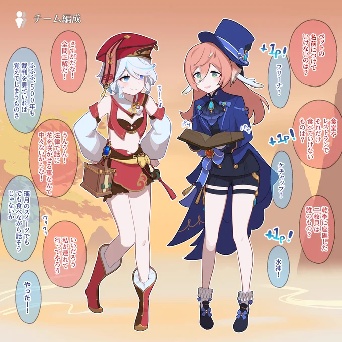 衣装交換フリーナちゃん(煙緋編)
#原神 
