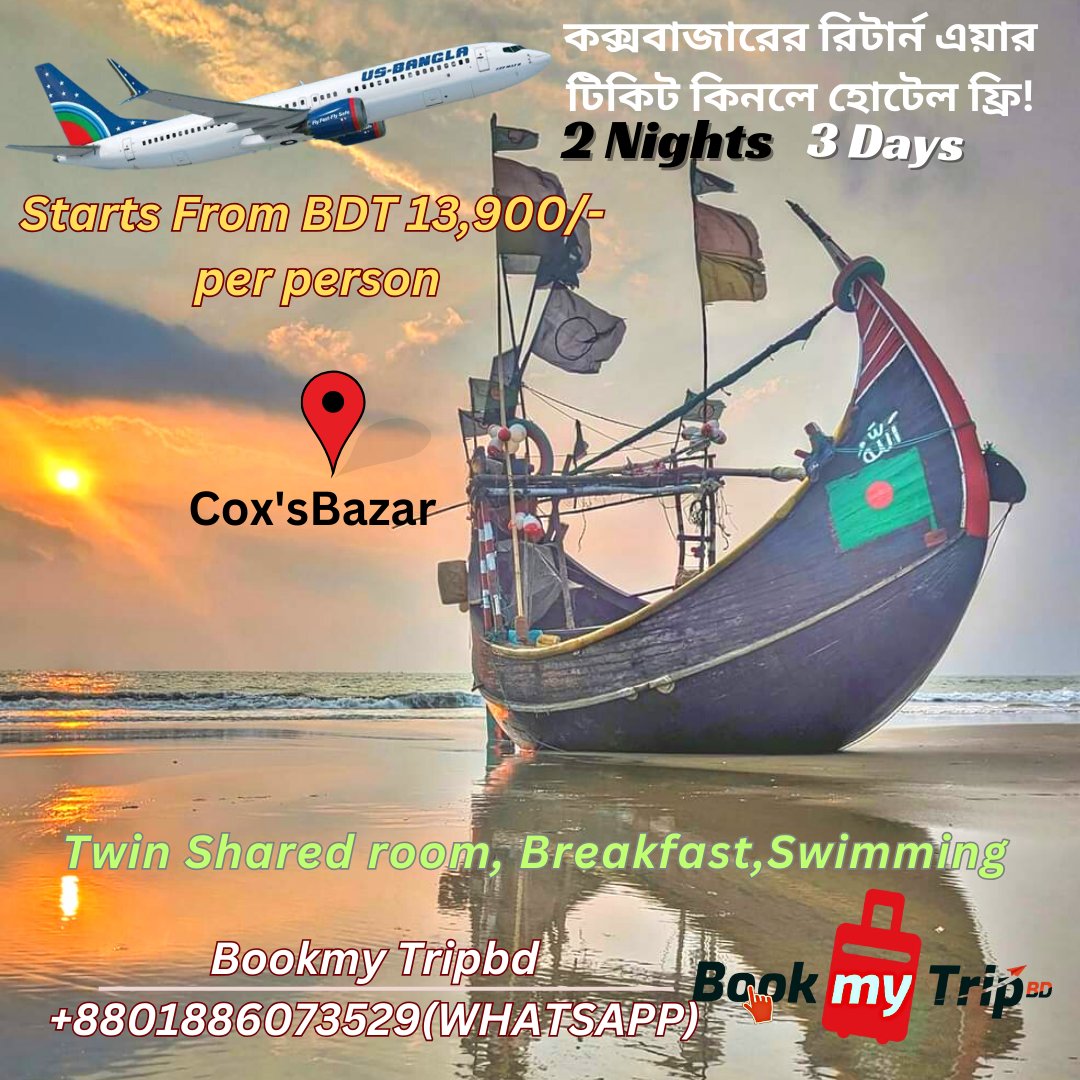 BraveHe41574812's tweet photo. 𝐏𝐚𝐜𝐤𝐚𝐠𝐞 𝐈𝐧𝐜𝐥𝐮𝐝𝐞𝐬

1. Return Air Ticket (Dhaka-Cox’s Bazar-Dhaka) with all applicable taxes
2. Two Nights Accommodation on Twin/Double share basis
3. Buffet/Set Breakfast
4. Swimming Pool  For 1 Hrs 
𝐕𝐚𝐥𝐢𝐝��𝐭𝐲:
𝗩𝗮𝗹𝗶𝗱 𝗧𝗶𝗹𝗹 𝟯𝟬 𝗠𝗮𝗿𝗰𝗵 𝟮𝟬𝟮𝟰 https://t.co/RbgtoxFKVj