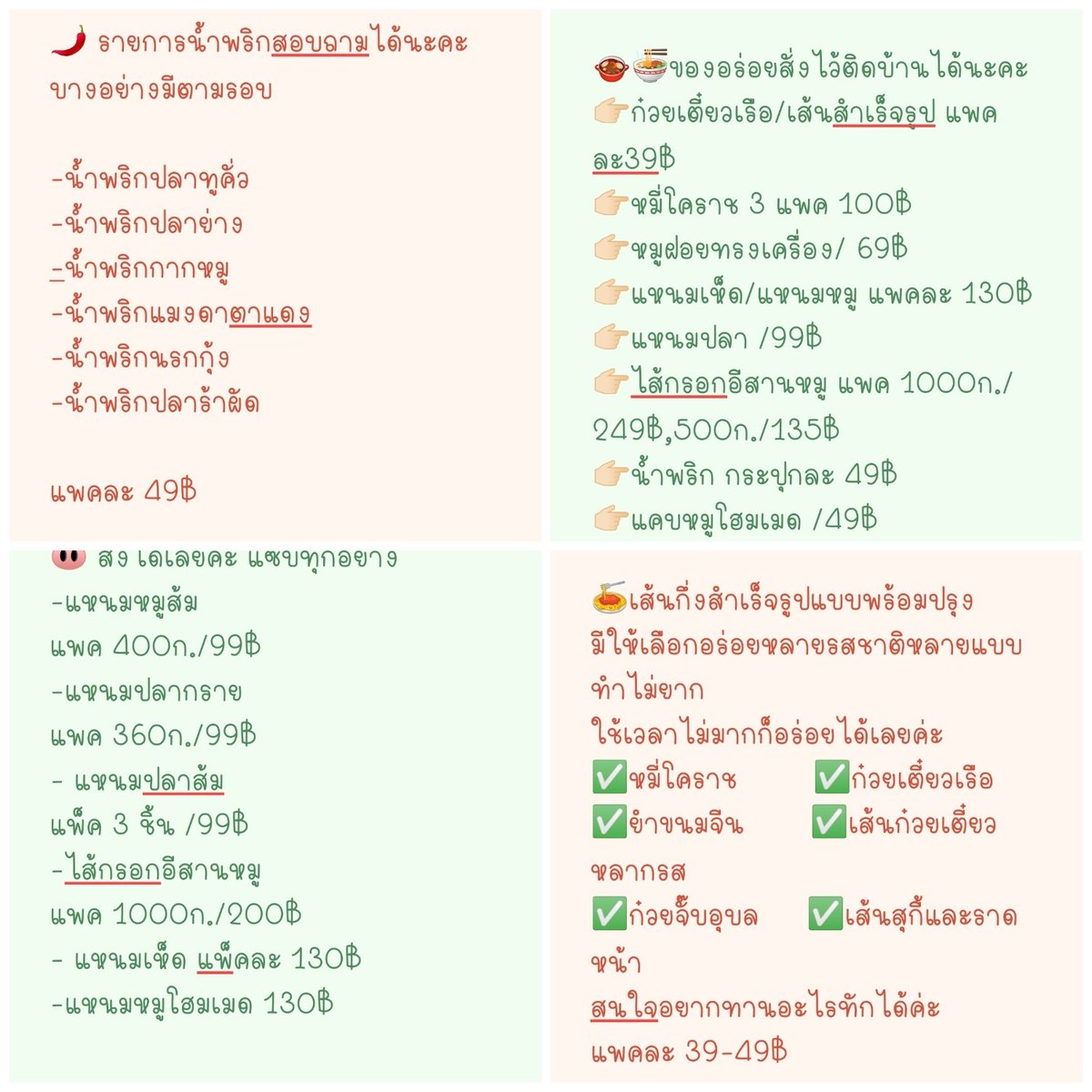 🐧I'm ซิงเกิลมัม🐄Someday,I'll to be strongest✌🏻 tweet media