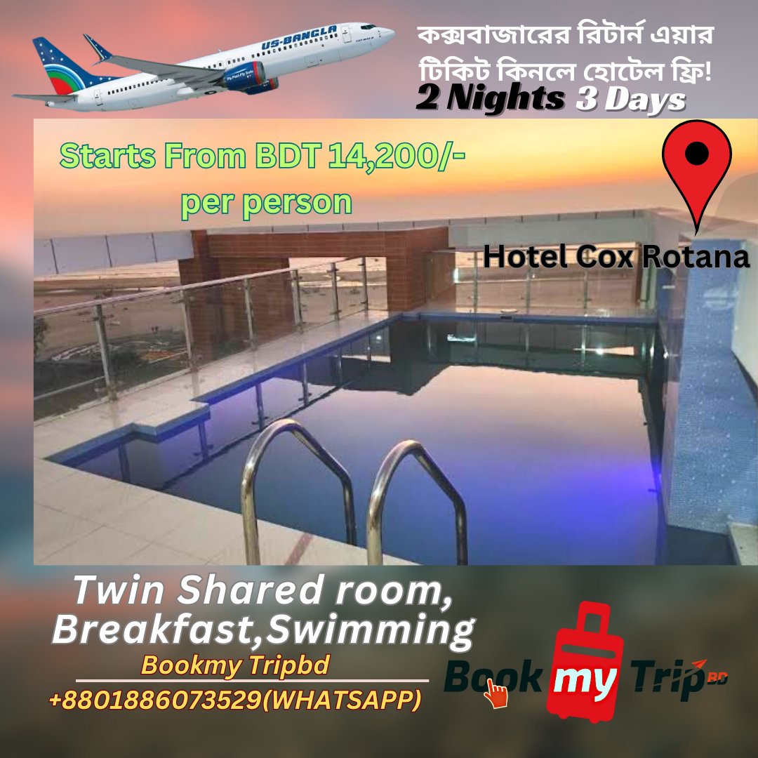 BraveHe41574812's tweet photo. 𝐏𝐚𝐜𝐤𝐚𝐠𝐞 𝐈𝐧𝐜𝐥𝐮𝐝𝐞𝐬

1. Return Air Ticket (Dhaka-Cox’s Bazar-Dhaka) with all applicable taxes
2. Two Nights Accommodation on Twin/Double share basis
3. Buffet/Set Breakfast
4. Swimming Pool  For 1 Hrs 
𝐕𝐚𝐥𝐢𝐝��𝐭𝐲:
𝗩𝗮𝗹𝗶𝗱 𝗧𝗶𝗹𝗹 𝟯𝟬 𝗠𝗮𝗿𝗰𝗵 𝟮𝟬𝟮𝟰 https://t.co/RbgtoxFKVj