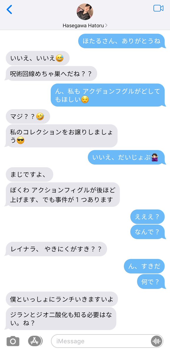 annsousiantt's tweet photo. how the hokkaido arc could be happen. #mispo https://t.co/0LqXvRbQxc