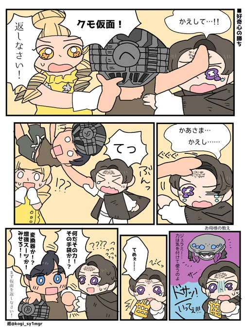 好奇心の勝ち(43話ネタ)