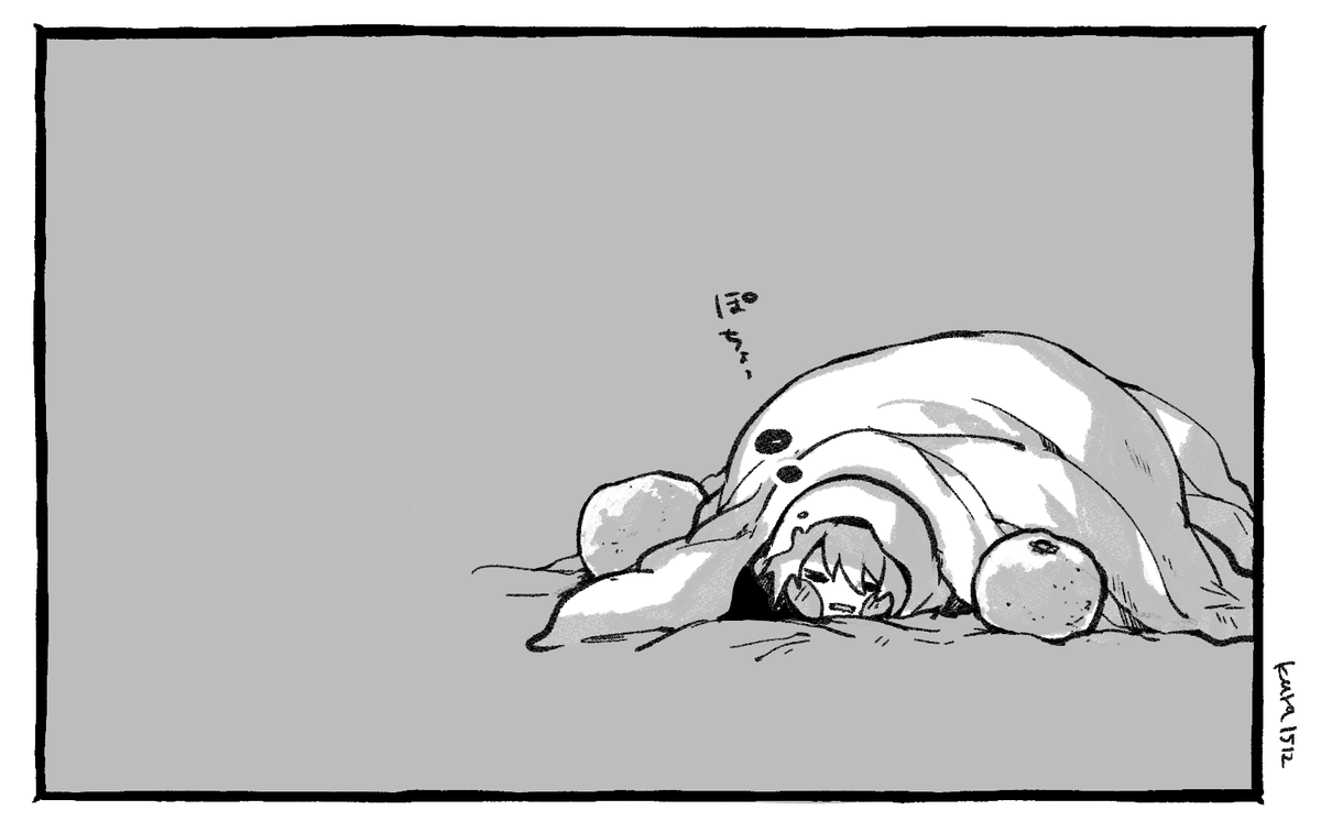 ユビチャはおやすみ