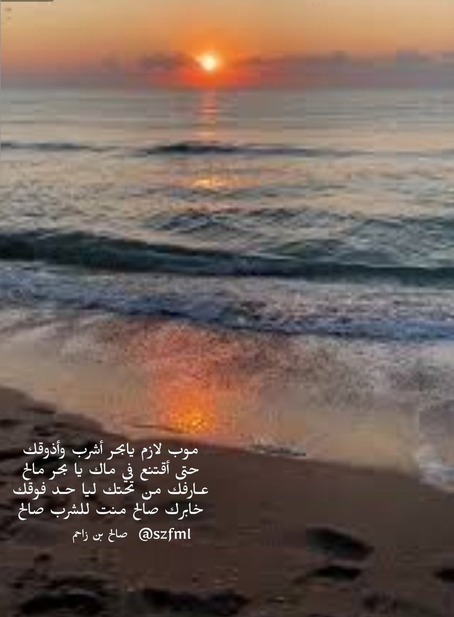 صالح بن زاحم tweet media