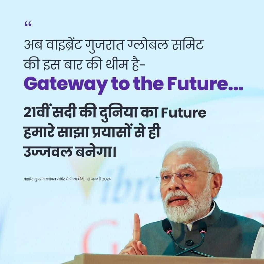 #VibrantGujaratSummit2024
The Vibrant Gujarat Summit - A gateway to the future
via NaMo App