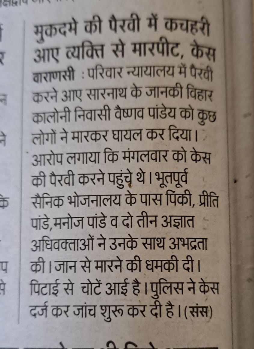anujraathi's tweet photo. Husband came to #VaranasiCourt and gave monthly maintenance to culprit #wife before the Hon'ble Court. #wife hired so-called #Gunda #Advocates &amp; attacked on her husband. Thana #Cantt didn't register FIR in required IPC sections.
@varanasipolice @dgpup @Uppolice @rashtrapatibhvn https://t.co/iSvfALf5he