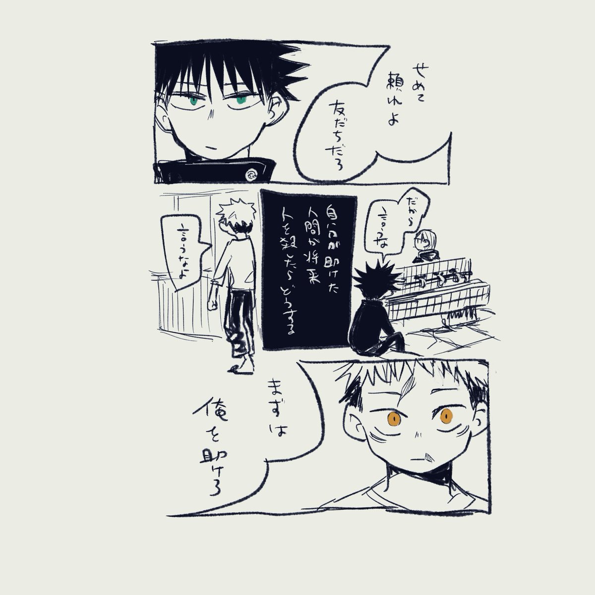 ふたりが友だちていうのが本当好き…のことをまた考えてた 