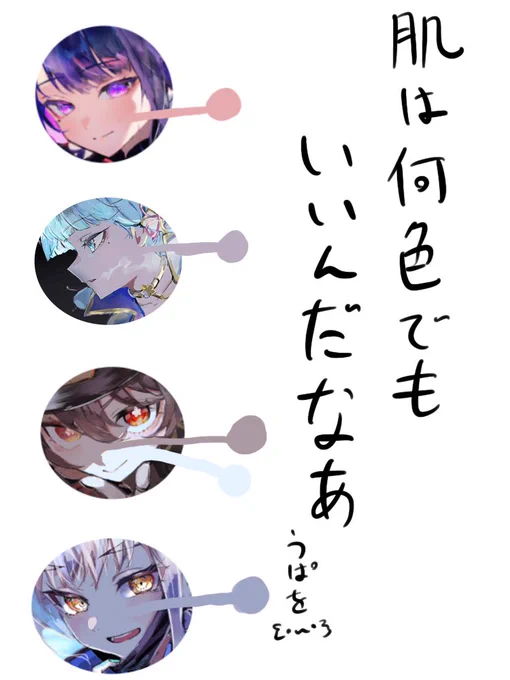 肌に見えりゃなんでもいいんだよこんなん